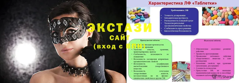 Ecstasy 280мг  цены   Покровск 